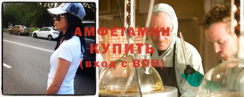 Amphetamine 97%  Вытегра 