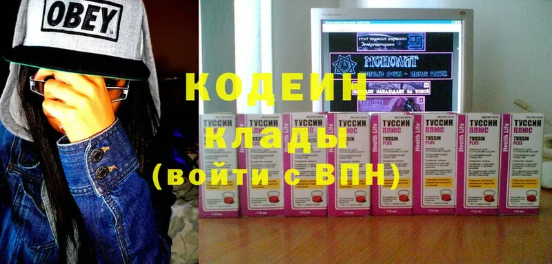 что такое наркотик  Вытегра  Codein напиток Lean (лин) 